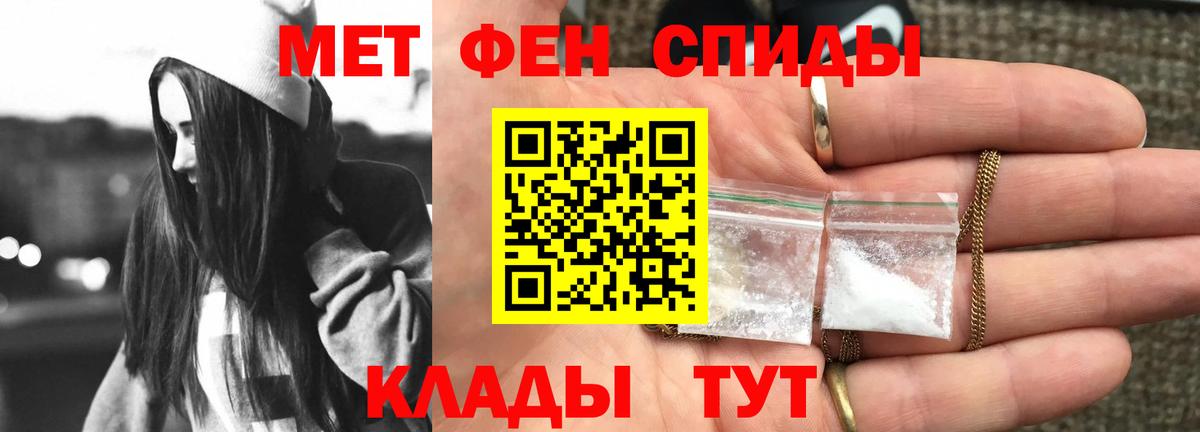 Амфетамин Розовый Янаул