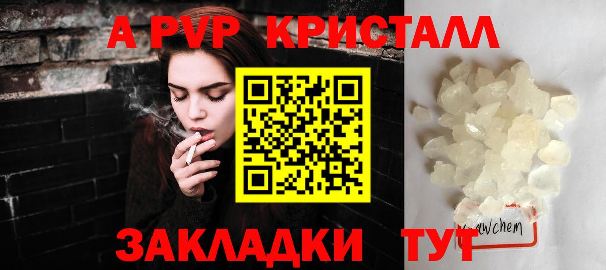 Янаул  Alfa_PVP Соль  Вход с VPN  Alpha PVP мука  A PVP кристаллы 