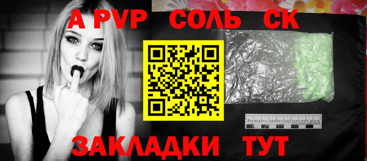 Alpha-PVP крисы CK Янаул
