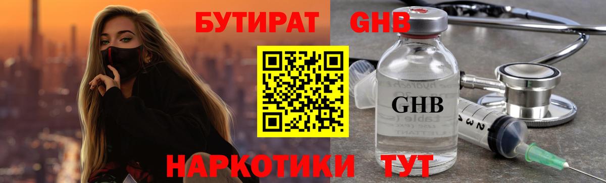 Янаул  Бутират Butirat  Вход с VPN 