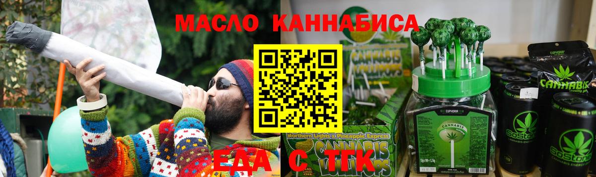 Янаул  Печенье с ТГК конопля  Вход с VPN 