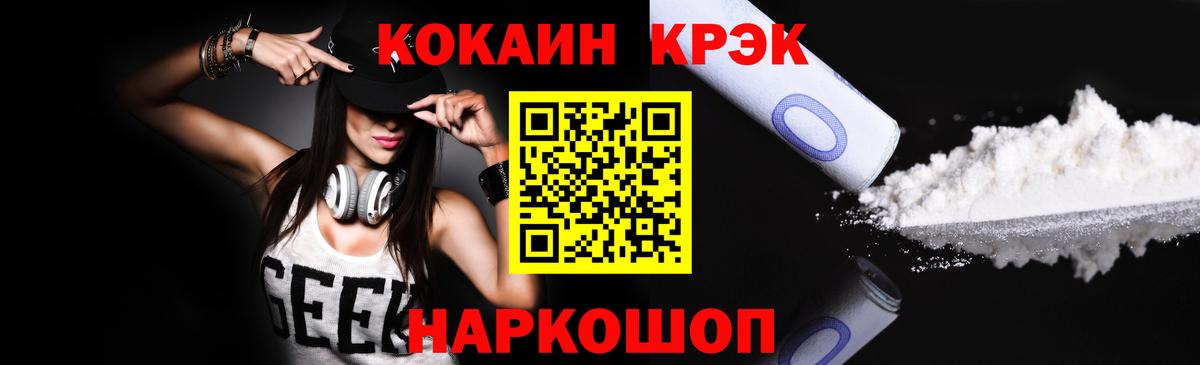 КОКАИН  COCAIN 98%  Вход с VPN  где можно купить наркотик  Янаул 