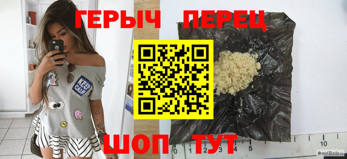 Янаул  ГЕРОИН герыч  Вход с VPN 