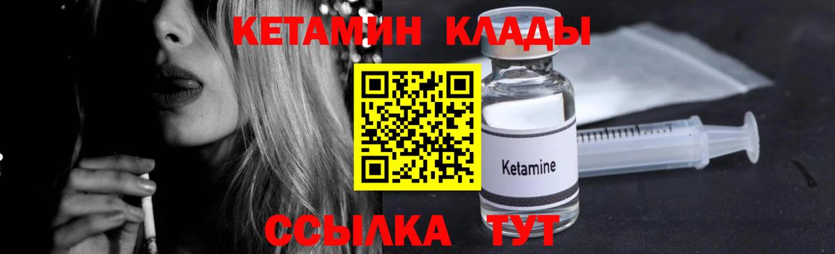 Янаул  КЕТАМИН ketamine  Вход с VPN 