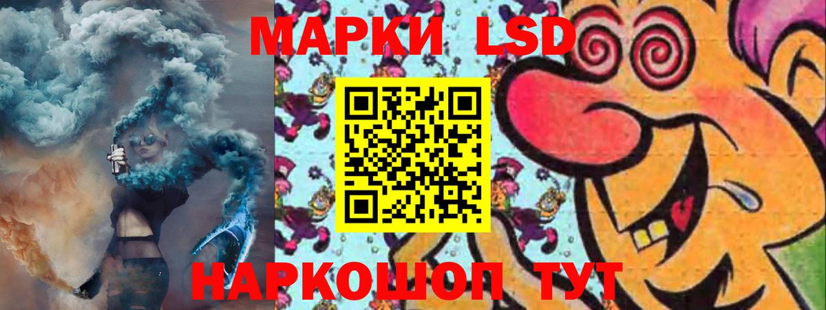 ЛСД экстази кислота Янаул