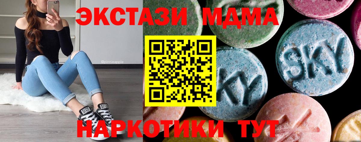 MDMA молли Янаул