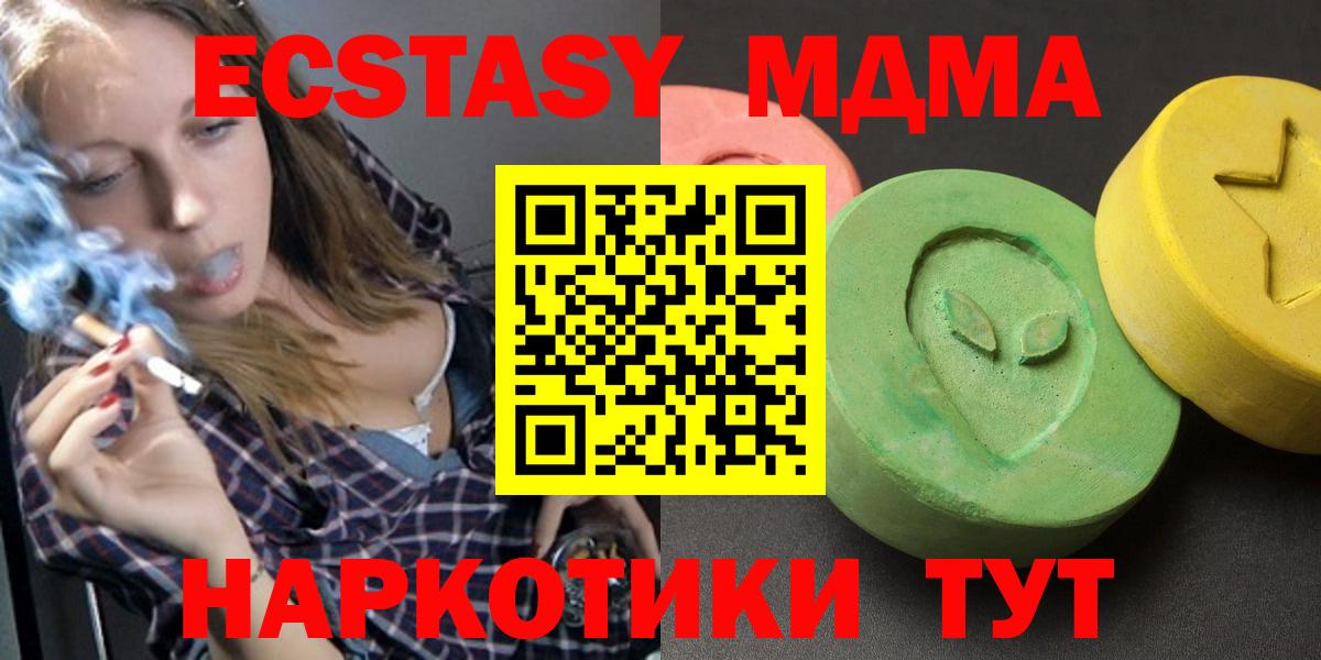 МДМА crystal  МДМА  Янаул  Вход с VPN 