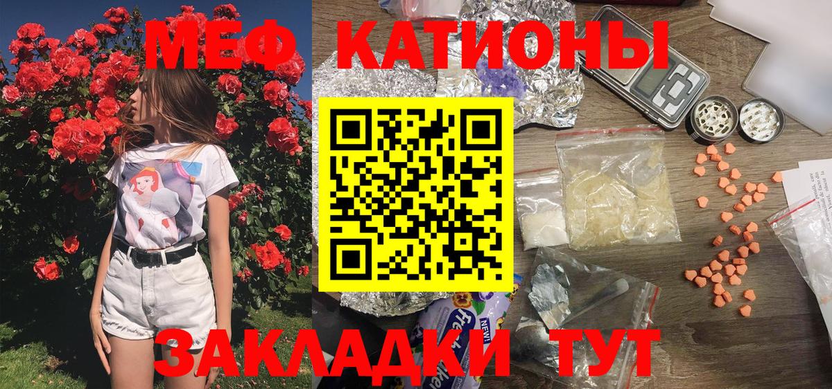 Меф мяу мяу кристаллы Янаул