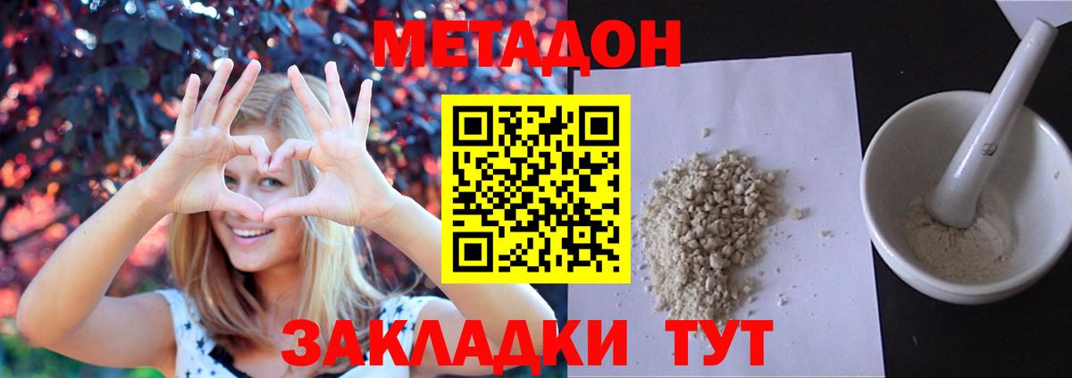 МЕТАДОН белоснежный  Вход с VPN  Янаул  МЕТАДОН кристалл 