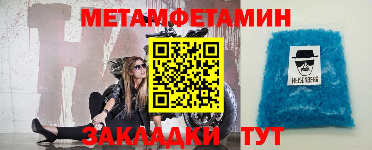 Первитин винт Янаул
