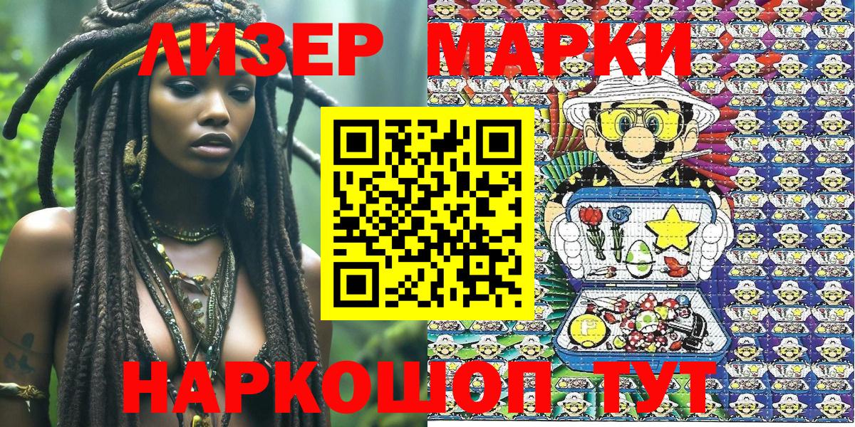 Янаул  Марки NBOMe 1,5мг  Марки NBOMe 1,5мг  Вход с VPN 